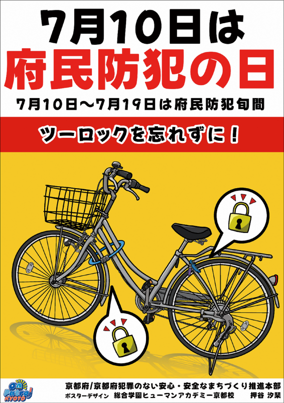 京都府広報監「まゆまろ」ご当地キャラクターと４番勝負！ 企業リリース | 日刊工業新聞