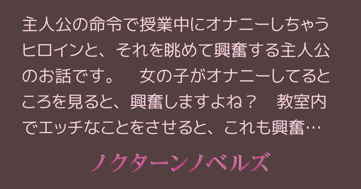 寸止め オナ指示」のシチュボ | ぼいすらぶず