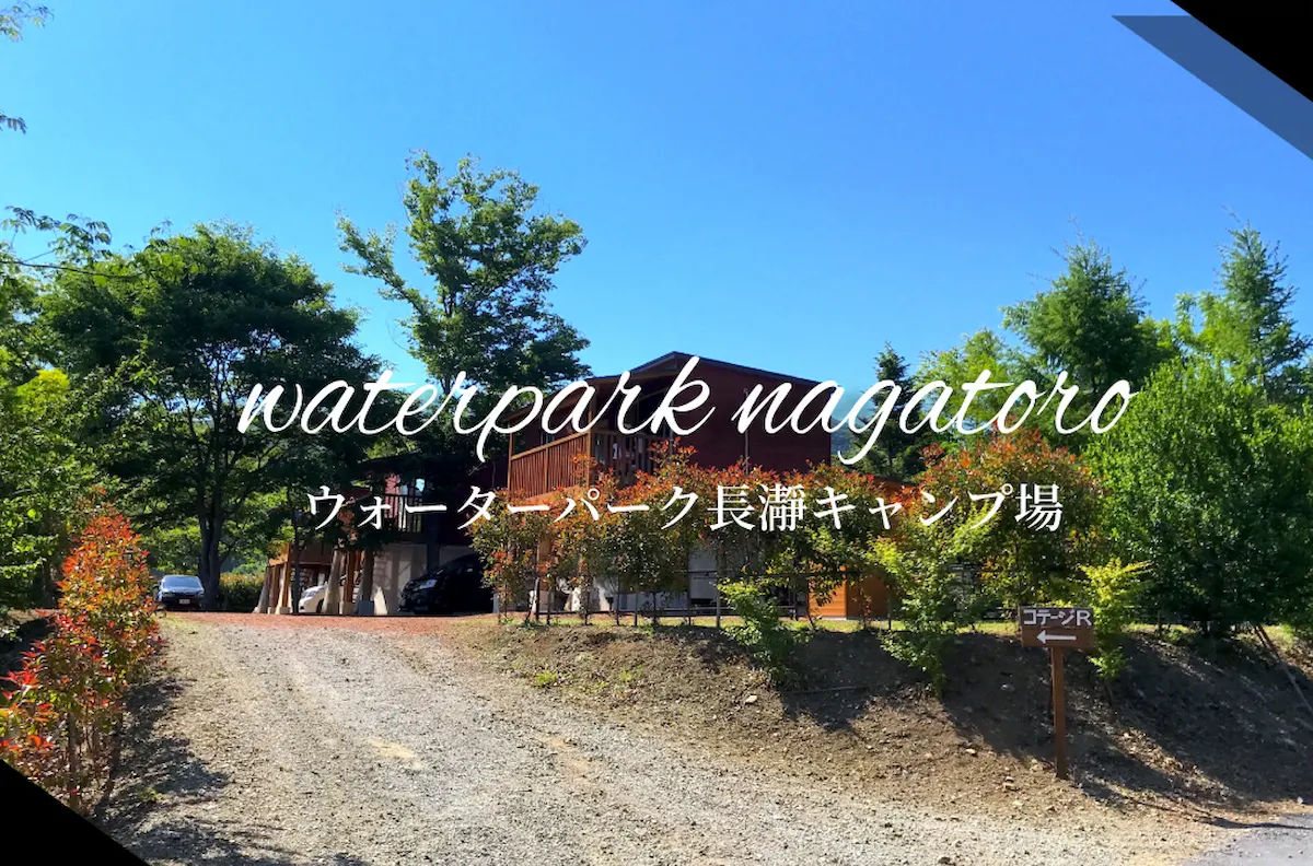 H-ハンモックサイト AC電源付 1200Wまで約80～90㎡ ☆ハンモック体験のできるAC電源付きサイト