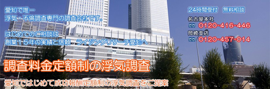 不倫の慰謝料請求なら名古屋市中区の行政書士事務所フリースタイルへ