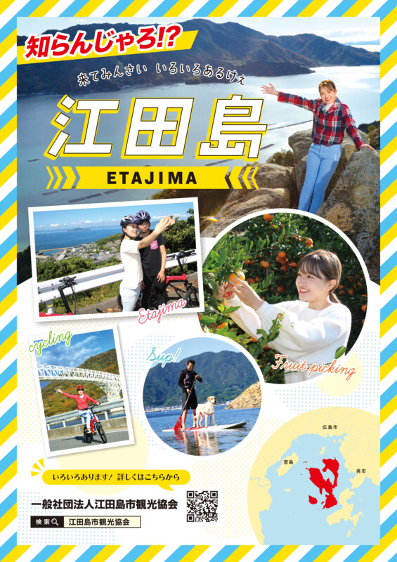 4 5 ポスターが完成しました 第1回糸魚川観光ポスターデザインコンペ