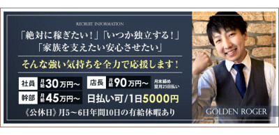 神奈川県の風俗男性求人！男の高収入の転職・バイト募集【FENIXJOB】