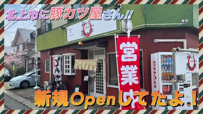 とんかつ屋が解説する、「三元豚って何でよく聞くの?」 - かさねとんかつ『かつ銀』