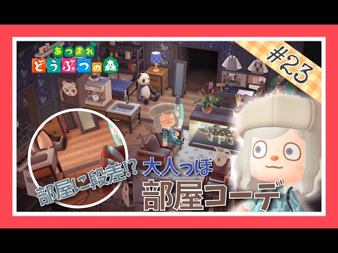 あつ森 島クリエイターで絶景：崖の上の住宅街 :