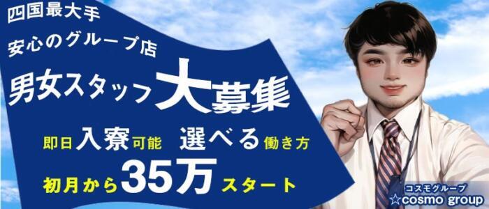 浜松の風俗求人｜高収入バイトなら【ココア求人】で検索！