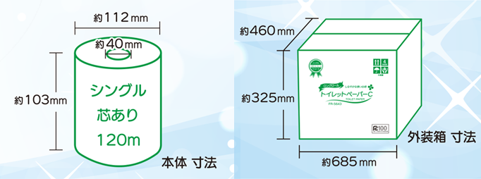 ワンタッチペーパーホルダーは何cmまでのトイレットペーパーに使えますか。 | オカ株式会社