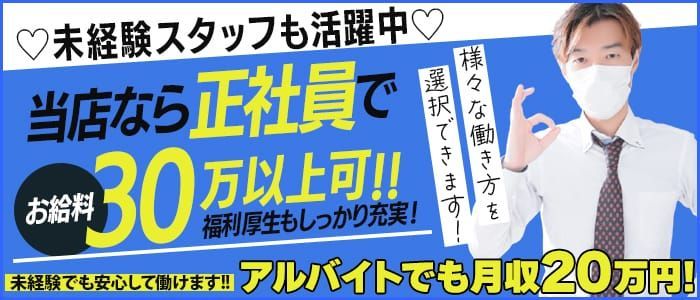 上野｜デリヘルドライバー・風俗送迎求人【メンズバニラ】で高収入バイト