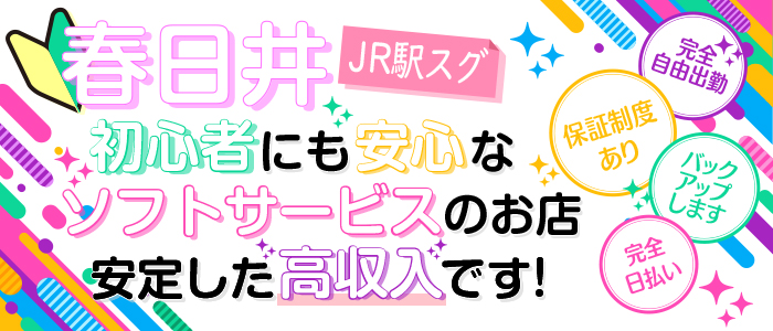 06/22 春日井ハニーｃｌｕｂの激安クーポン｜キャンパブ 尾張小牧｜夜チケ