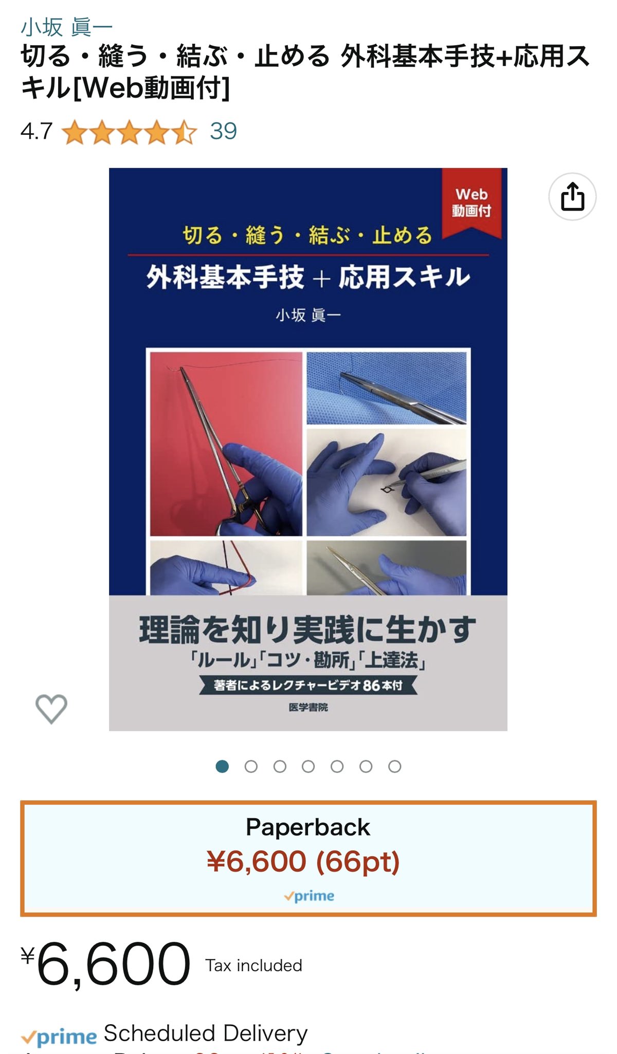 メジカルビュー社｜臨床画像特集一覧｜臨床画像 2020年7月号