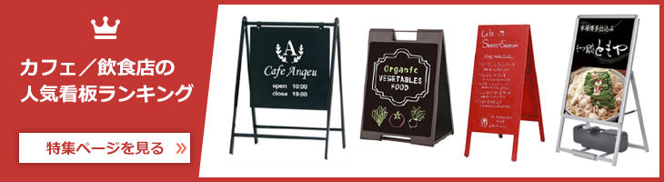 アドフォーム カフェのおしゃれな袖看板・ダヴィンチの製作事例をご紹介します。 - 看板王国看板王国