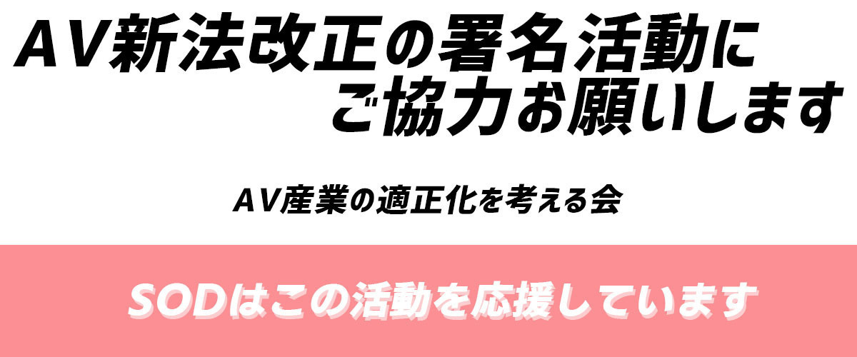 SOD酒場グループ公式HP