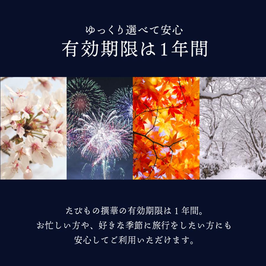 還暦祝いのカタログギフト旅行プレゼントのEXETIME