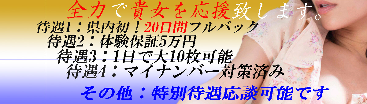 埼玉|出稼ぎデリヘル求人【出稼ぎねっと】ぽっちゃり歓迎&滞在費保証あり