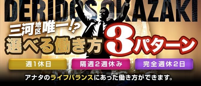 愛知県の風俗ドライバー・デリヘル送迎求人・運転手バイト募集｜FENIX JOB