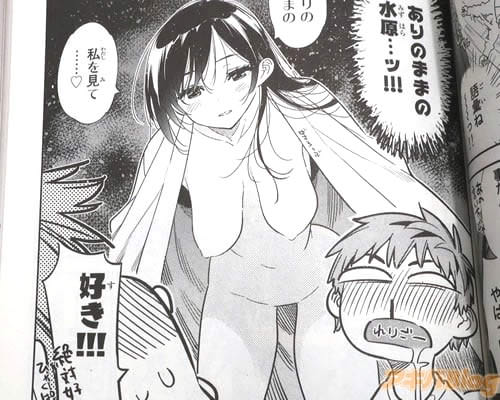 彼女、お借りします」乳首が描かれてる単行本コミックまとめ！ - DLチャンネル みんなで作る二次元情報サイト！