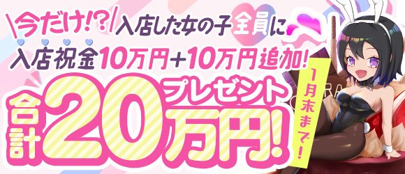 小倉・北九州のソープ求人【バニラ】で高収入バイト