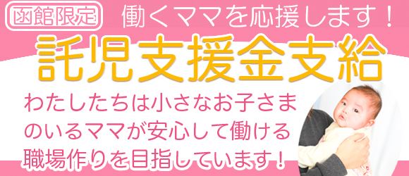 求人情報｜SAPPORO ばつぐんnet（すすきの/デリヘル）