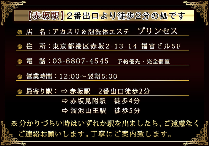 渋谷駅ハチ公口より徒歩5分 泡泡洗体＆アロマエステ【スワン】