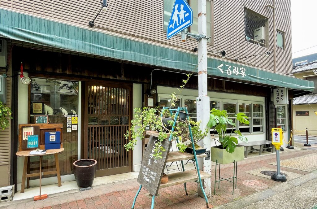 板宿のうどん屋さん☆「くるみや」 | うずらの美味しいブログ