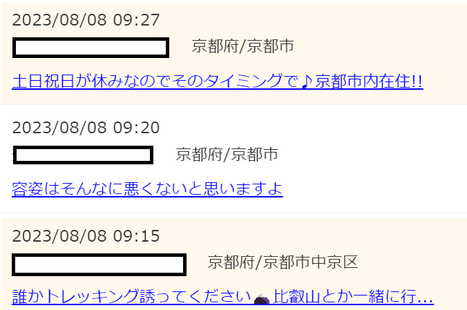 京都に出没するセフレを捕まえる方法 – セカンドマップ