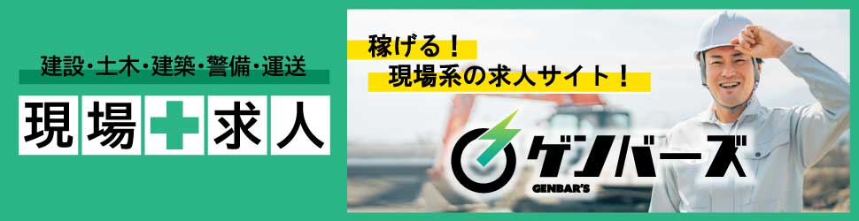 群馬の風俗男性求人・バイト【メンズバニラ】