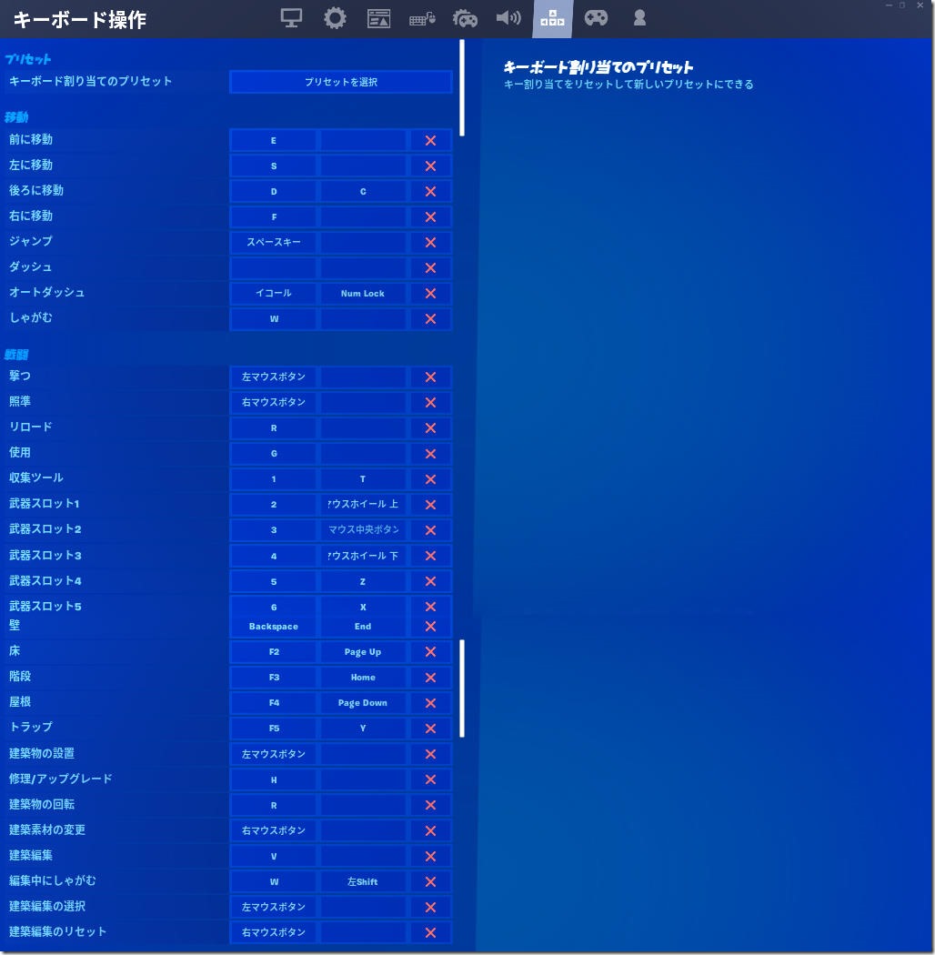 フォートナイト Switch版最強おすすめコントローラー設定・操作設定！編集が超早くなる編集キー！！！ スイッチ版