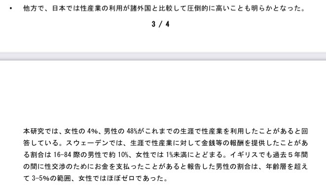 日本初の性活動の詳細調査！海外と比べ非常に不活発なことが明らかに (2/2) -