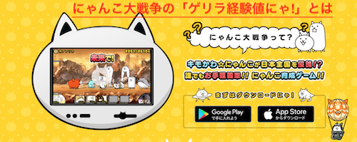 最速59秒】にゃんこ大戦争 経験は超極上の味 超極ムズ 速攻 周回