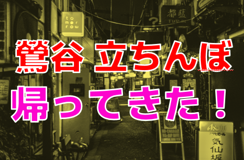 ポストコロナで若年”立ちんぼ”激増中…新宿歌舞伎町「大久保”交縁”」危ない売春事情 | 弁護士JPニュース