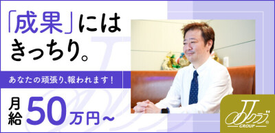 愛知の風俗男性求人・バイト【メンズバニラ】