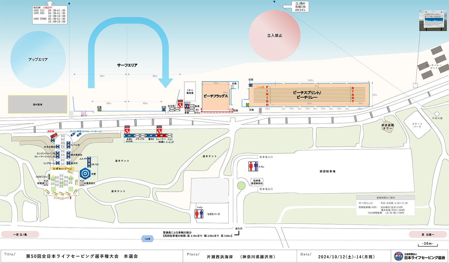 江ノ島の駐車場完全ガイド！混雑状況や安くておすすめの駐車場17選鎌倉地域Webメディア かまくらいふ