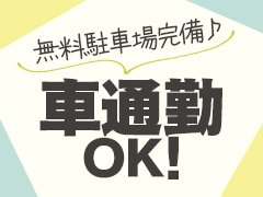 ニュー令女の求人情報｜名古屋駅・中村・西区のスタッフ・ドライバー男性高収入求人｜ジョブヘブン