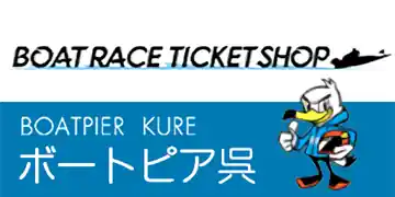 ボートレース徳山の予想のコツは？出目の傾向や特徴を攻略！