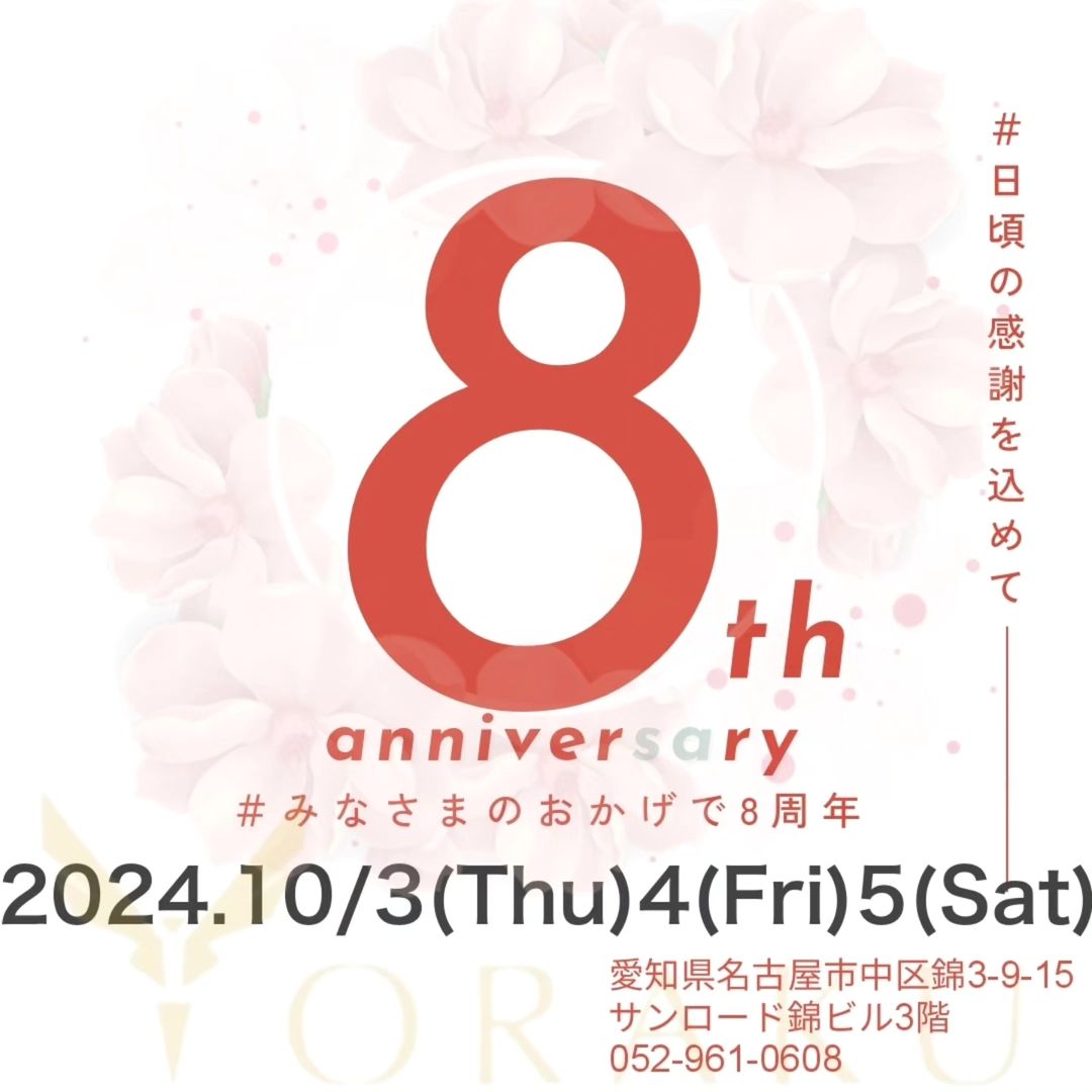 紹介して頂きました。 LGBTニューハーフの私が山梨県富士吉田市にバーをオープンさせたい（川村真司 2022/02/21 投稿）