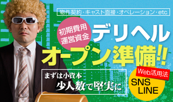 風俗嬢が監修】ホテヘルとデリヘルの違いって何？ - バニラボ