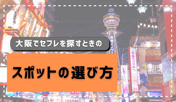 大阪府| セフレ割り切り掲示板