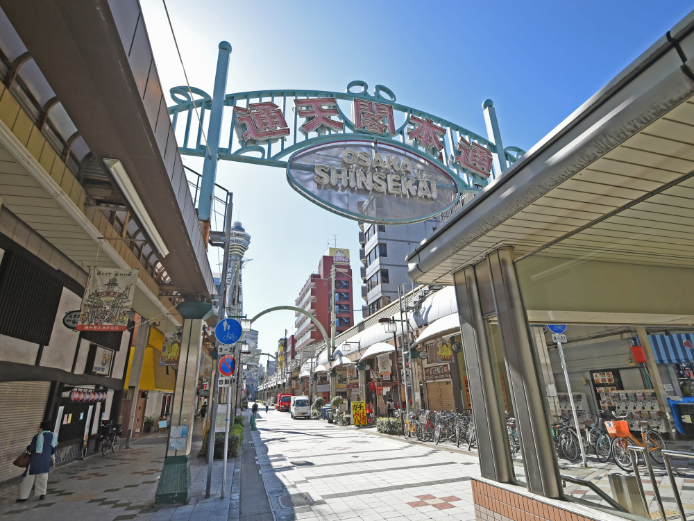 大阪市浪速区の住みやすさを知る｜大阪府【アットホーム タウンライブラリー】