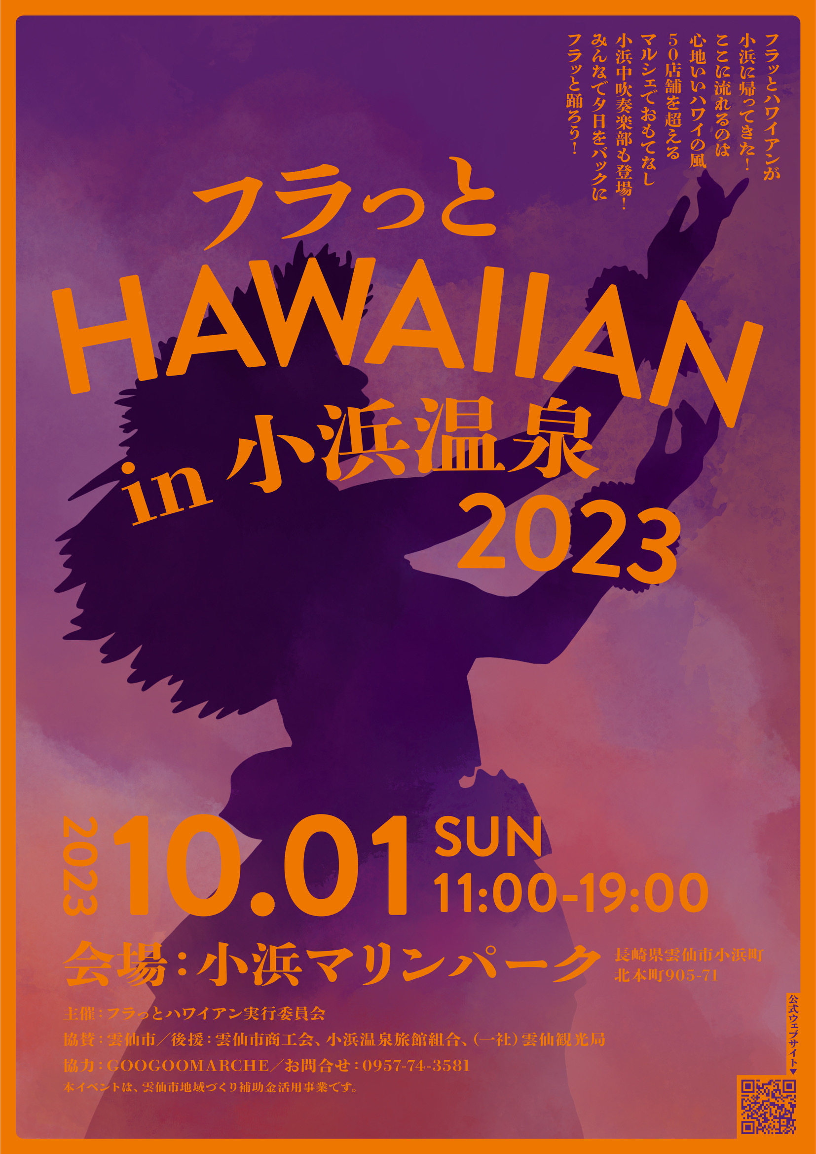 秋チラシ～ 奈良の温泉旅館 宝来温泉 奈良パークホテルのブログ -