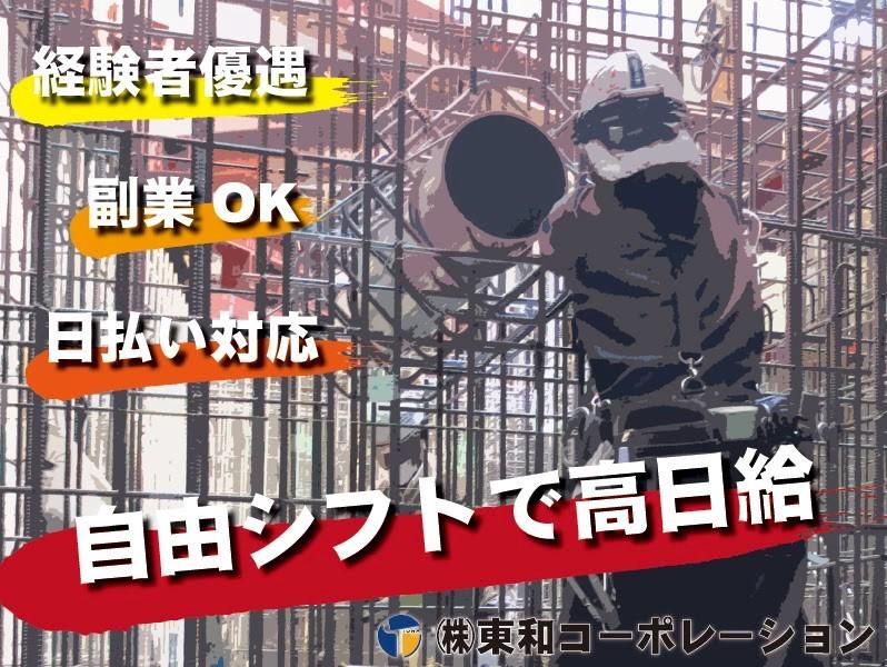 とらばーゆ】株式会社SGS 日暮里店の求人・転職詳細｜女性の求人・女性の転職情報