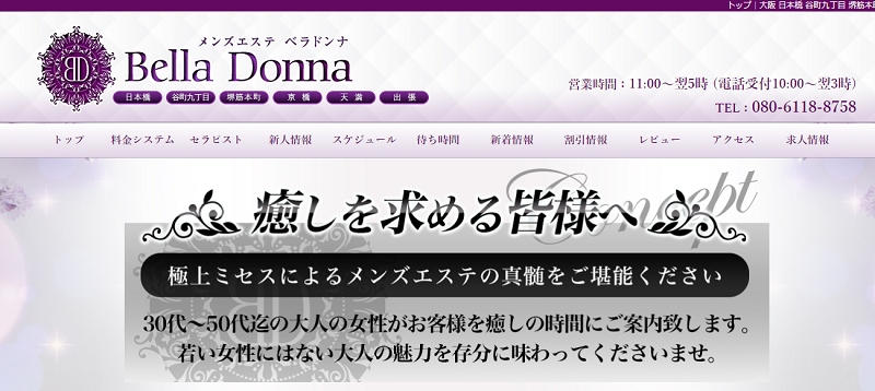 難波のメンズエステおすすめ人気ランキング【最新版】リアルな口コミで選んだ厳選店まとめ