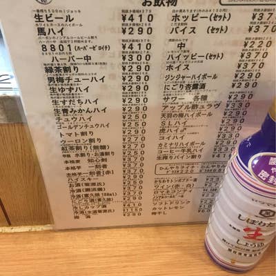 立呑み 晩杯屋 巣鴨北口店（巣鴨/立ち飲み） -