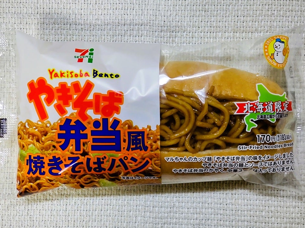 セブン-イレブンnews地域フェア拡大 北海道・京都・群馬・福岡で同時実施 –