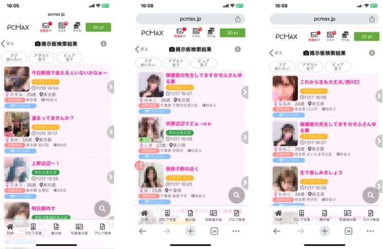 エロいライブ配信アプリおすすめ15選！素人アダルト配信を無料で視聴できるアプリを解説