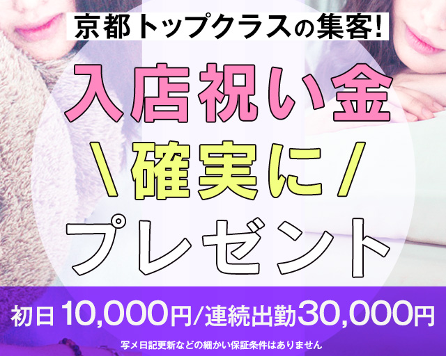 おすすめ】河原町(京都)の素人・未経験デリヘル店をご紹介！｜デリヘルじゃぱん