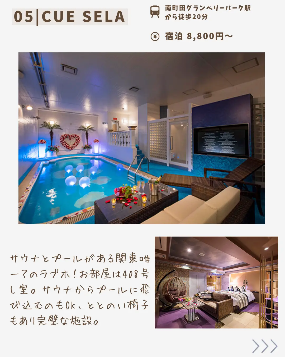 ラブホテル紹介】東京ラブホ研究員🏩 (@lovehotel.tokyo) • Instagram