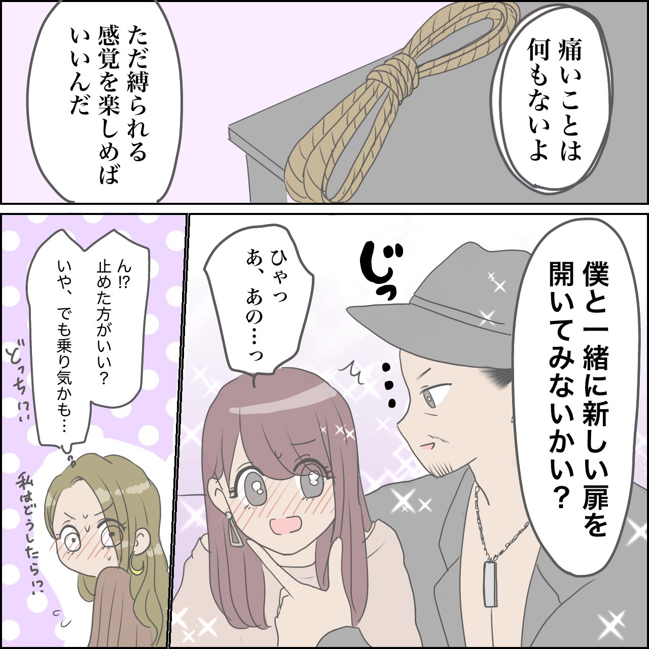 噂には聞いていたけど強烈な体験でした。だってさっきまで隣で飲んでいた女の子が気づいたら３Pで突かれていたり……」ハプバー主婦の仰天発体験！！（人妻たちのSEXビジネス）  |