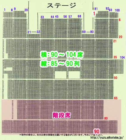 新潟朱鷺メッセでのトラジャライブ案内TikTok
