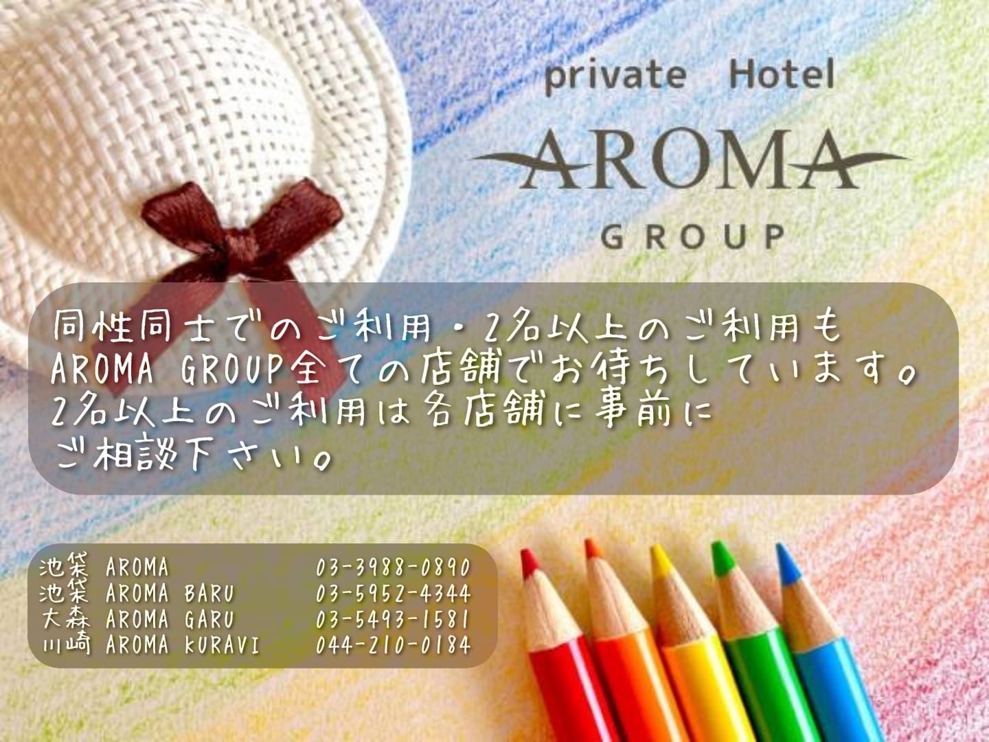 HOTEL AROMA GARU (