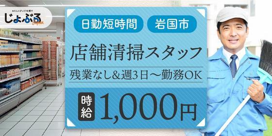 岩国の風俗求人【バニラ】で高収入バイト