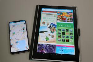 楽天トラベルの旅行・観光情報パンフレットアプリ「PATW」に「ABI ROAD」掲載中！：我孫子市公式ウェブサイト